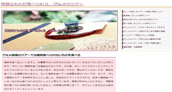 Desktop Screenshot of greetings2k15.com